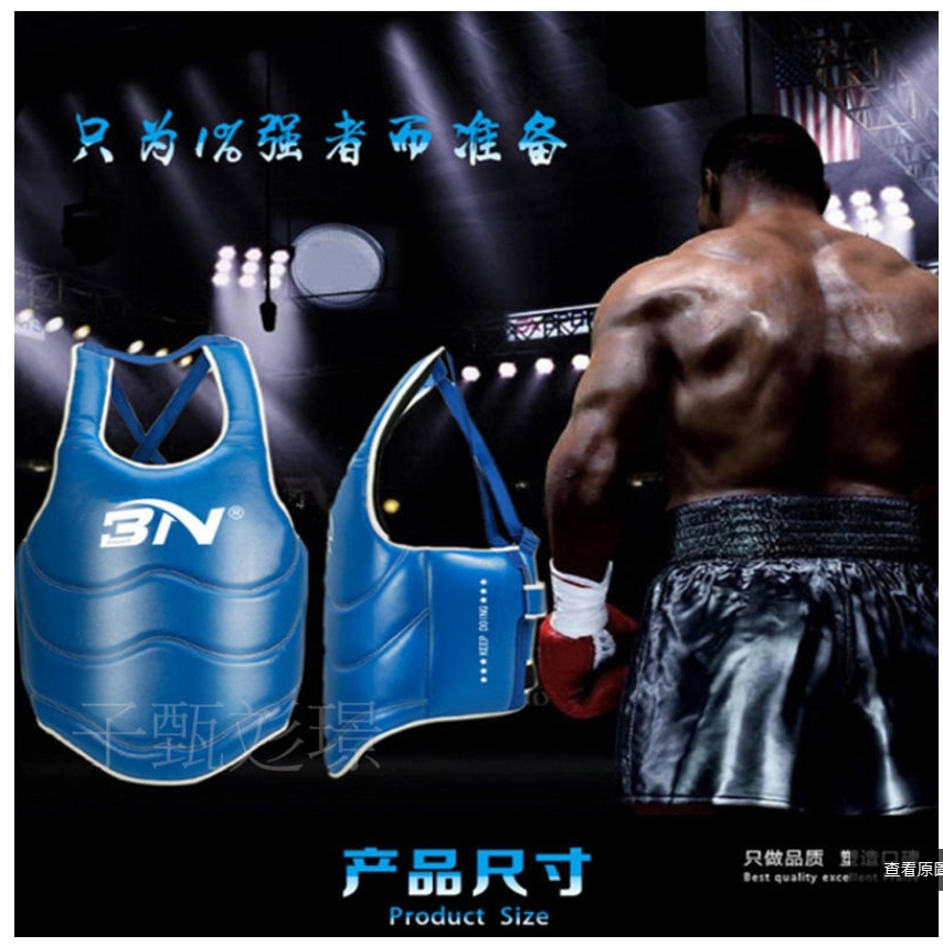 ~子甄彣璟~BN 加厚款 護胸 護甲 護身 泰拳 散打 拳擊 跆拳道 搏擊 格鬥 運動護具 拳靶 踢靶 健身訓練 武術練習