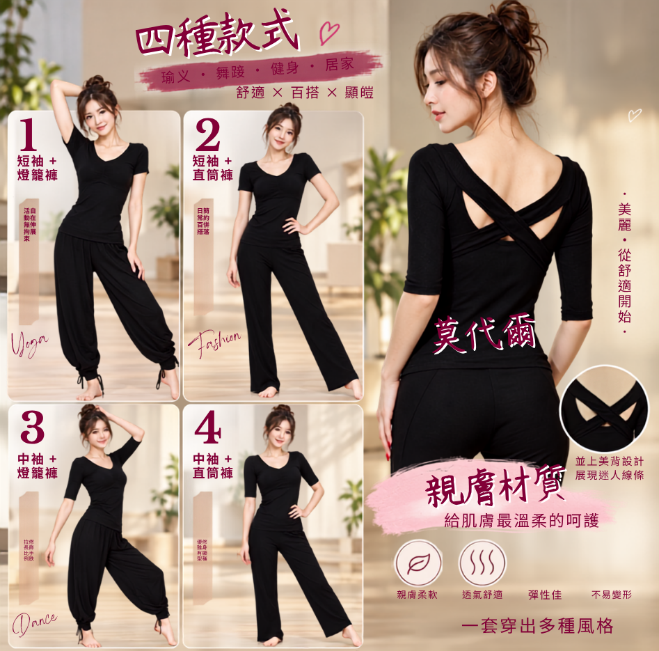 ~子甄彣璟~瑜珈服套裝上衣+褲子 春夏女短袖中袖 莫代爾燈籠褲 瑜珈服 健身服 舞蹈服 練功服 運動服