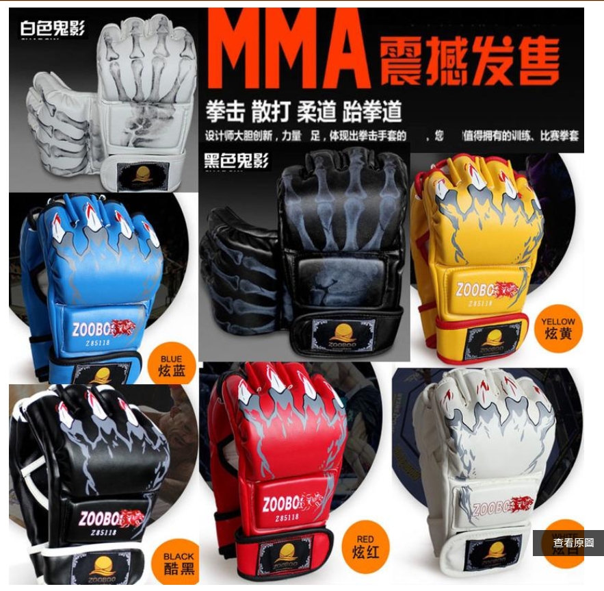 ~子甄彣璟~鬼影 虎爪 拳擊手套 半指 MMA 拳套 UFC散打手套  搏擊 格鬥 打擊訓練  武術泰拳 競賽練習