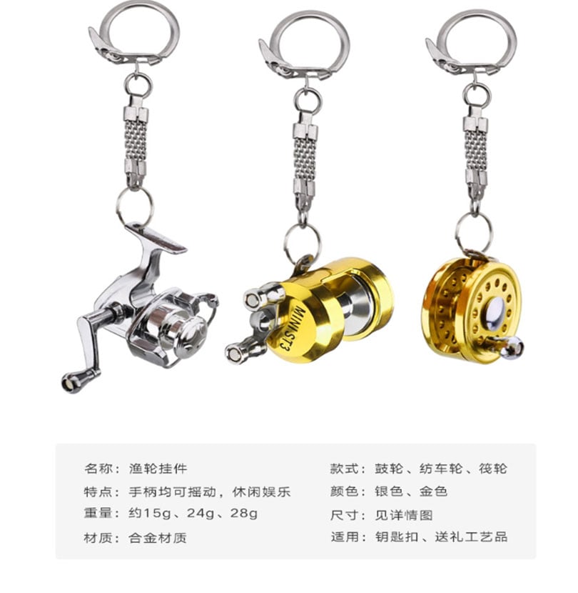 ~子甄彣璟~漁輪裝飾 迷你魚輪 可搖動 捲線器 鑰匙扣 鑰匙圈 紡車輪式 鼓輪式 筏輪式 交換禮物 生日禮物 聖誕禮物