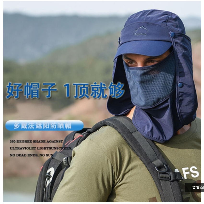 ~子甄彣璟~鴨舌帽 4合1 多功能 男女款 防曬帽 遮陽帽 面罩 帽子 防紫外線 釣魚帽 速乾帽 工作帽 登山帽 露營帽