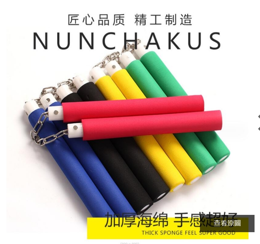 ~子甄彣璟~-第二代兒童雙節棍 (李小龍)海綿膠棉 純膠棉雙截棍 初學者兩節棍 加厚泡棉 海綿雙節棍