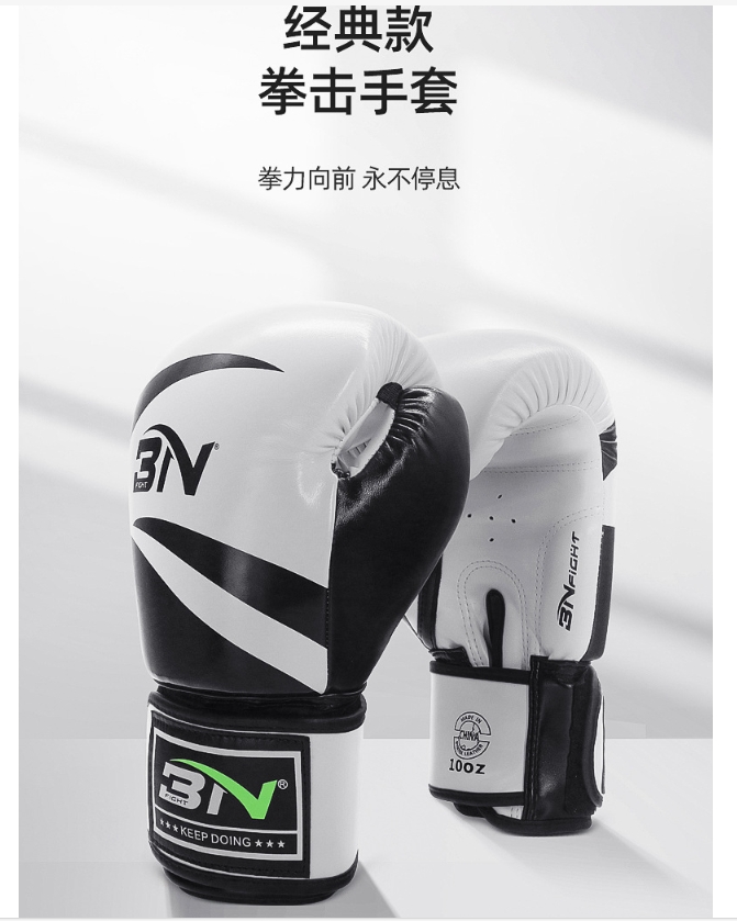~子甄彣璟~BN 拳擊手套 拳套 拳擊 防具 護具 手套 搏擊 散打 泰拳 格鬥 散打 健身運動 武術訓練