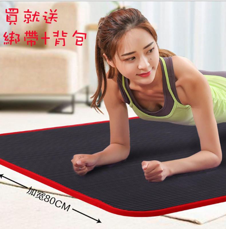 ~子甄彣璟~促銷價-買就送綁帶+背包 包邊瑜珈墊 183公分*80公分 睡墊 遊戲墊 健身運動 軟墊 瑜伽墊 野餐墊