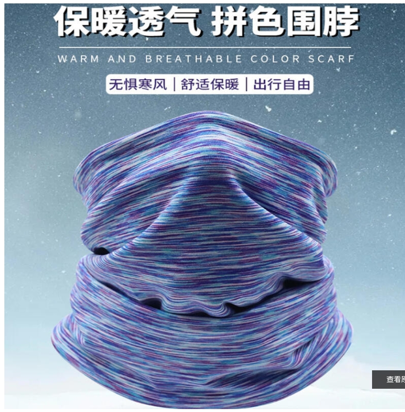 ~子甄彣璟~圍脖 騎行面罩 魔術面罩 防風 護額 保暖 頭套 防寒 頭帶 運動 脖套 頭巾 跑步 慢跑 健身 運動頭帶