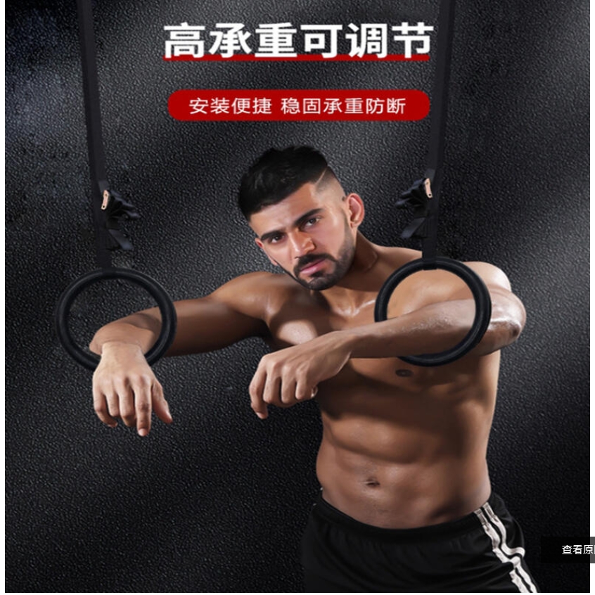 ~子甄彣璟~吊環 ABS 體操 引體向上 舞蹈 拉伸 健身 健身器材 家用鍛煉 拉手