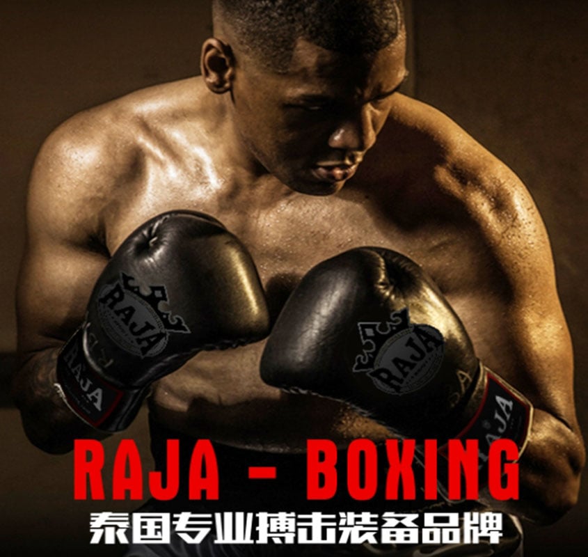 ~子甄彣璟~泰國品牌RAJA 超纖拳擊手套 拳套 比賽訓練 散打 自由搏擊 泰拳 搏鬥 拳擊防具