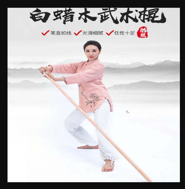 ~子甄彣璟~白蠟桿 棍身 韌性 防震強 白蠟棍 武術棍 少林棍 齊眉棍 健身 長棍 木棍 太極桿 猴棍 武當棍 棍子