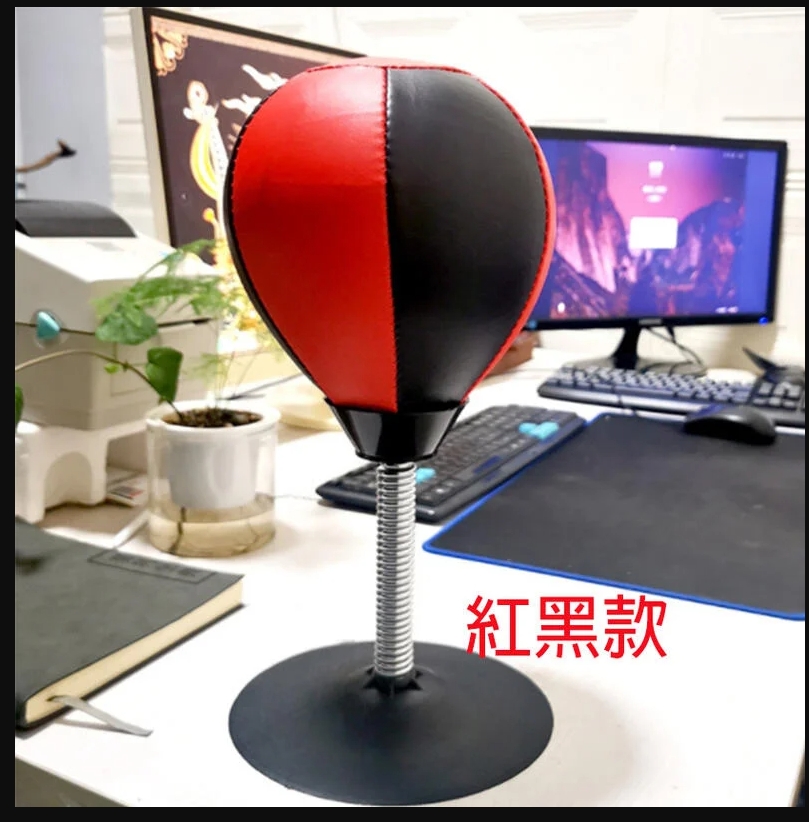 ~子甄彣璟~桌面 辦公室 吸盤式 反應球 速度球 解壓 洩憤 出氣神器 拳擊 紓壓 發洩 減壓 宣泄球 神器 