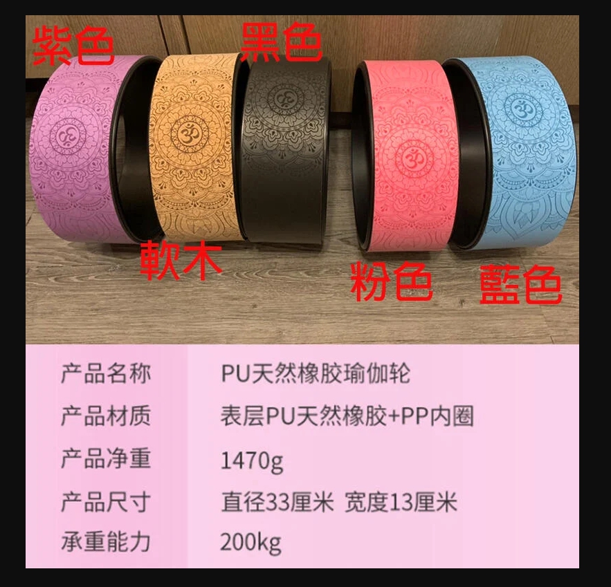 ~子甄彣璟~耐壓款-瑜珈圈 曼陀羅花圖騰 高強抗壓 橡膠瑜珈輪PU 達摩輪 後彎神器 普拉提圈 瑜伽輪 放鬆 平衡 紓壓健身器材