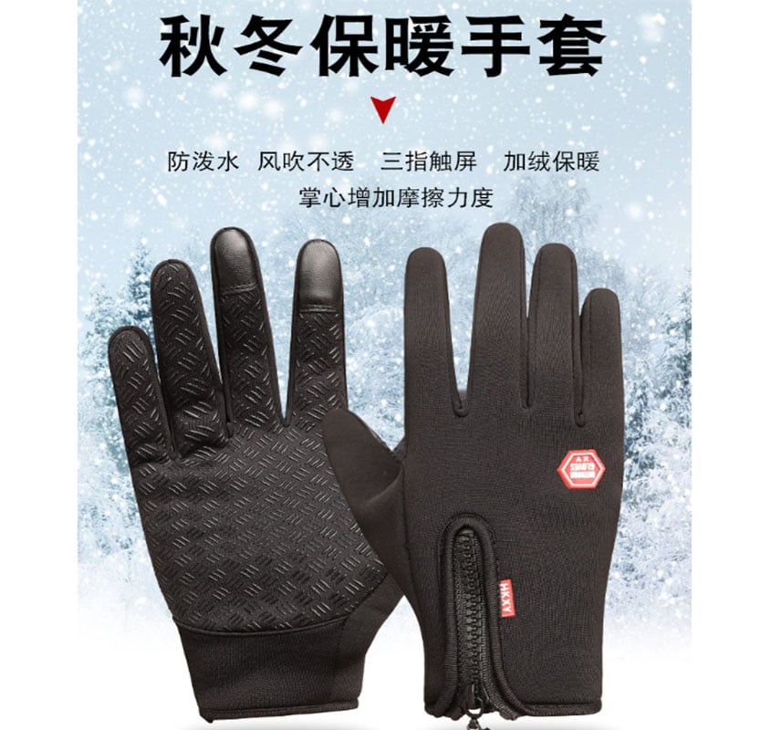 ~子甄彣璟~秋冬款 拉鏈 防潑水手套 觸屏手套 保暖手套 兩指觸屏 防潑水 滑雪 騎行 開車手套 保暖 防寒手套  運動 機車手套