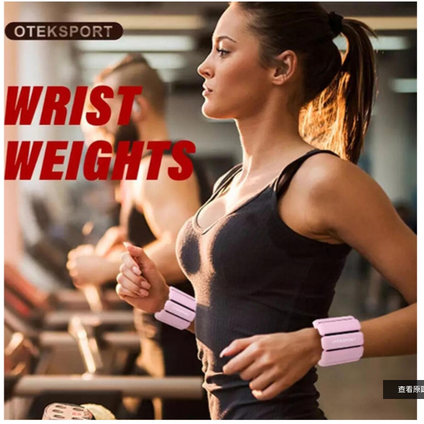 ~子甄彣璟~負重手環 硅膠 鉛塊 防水 防汗 可調節 運動 健身 重量訓練 手腕帶 腳環 跑步 手環 沙袋包 手腕沙袋