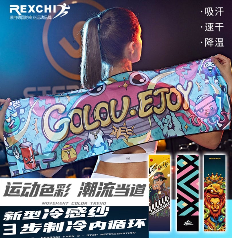 ~子甄彣璟~運動涼感毛巾 一甩即涼 吸濕降溫急速涼感巾 運動毛巾 冷感毛巾 吸水毛巾 健身毛巾 健身房 運動用品 擦汗巾 毛巾