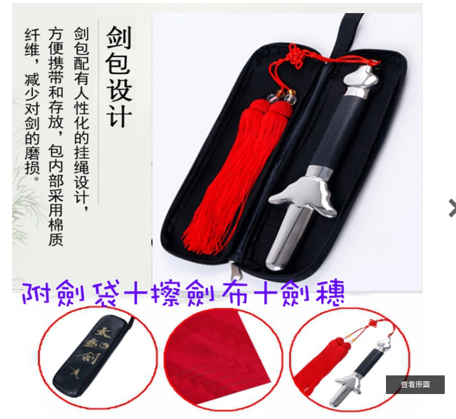 ~子甄彣璟~ 不銹鋼伸縮劍100公分 太極拳 武術用品 太極劍 功夫劍 武術劍 練功劍 玩具劍 晨練劍 表演劍 未開刃