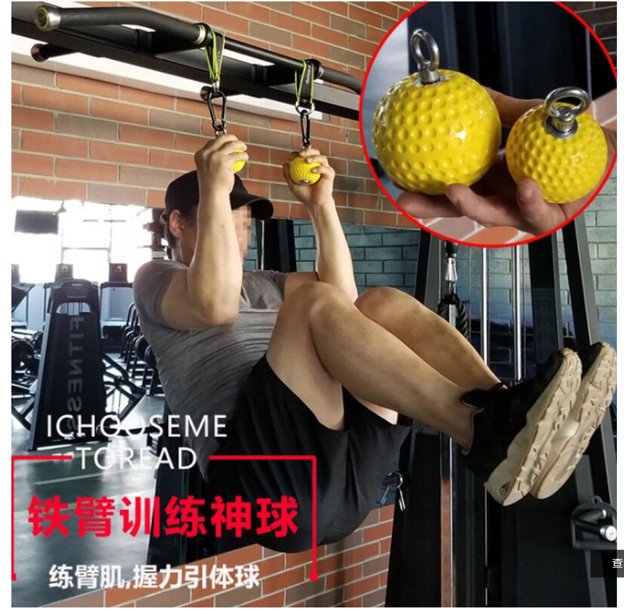 ~子甄彣璟~鍛鍊麒麟臂 鐵臂訓練神球 腕力球 引體向上 實心握力球 訓練球 指力球 健身器材 運動 握力器 握力球