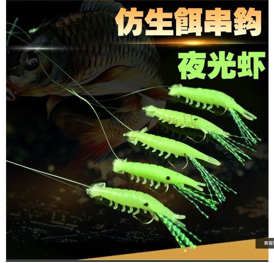 ~子甄彣璟~促銷 顏色隨機 1包5隻綁好 仿生夜光蝦串鉤 小蝦 路亞餌  假餌 釣魚 誘餌 蝦子 大小魚通吃 專攻翹嘴