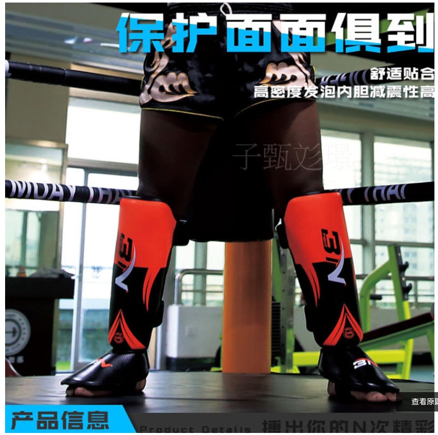 ~子甄彣璟~BN 1副2只價格-拳擊 護腿 泰拳 護脛連腳背 散打搏擊 一體成型護腳 運動護具 護具 側踢 重量訓練 腳套