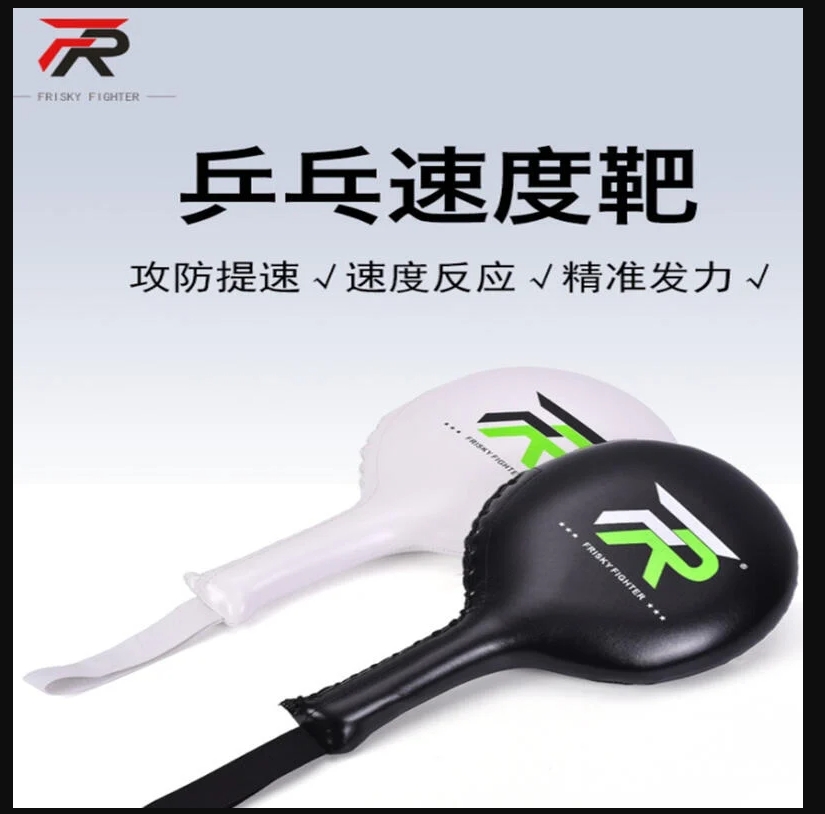 ~子甄彣璟~FRISKY 乒乓靶 拳擊 搏擊格鬥 反應靶 手靶 拳靶 跆拳道靶 散打靶 腳靶 單頁靶 棍靶 陪練靶 踼靶 