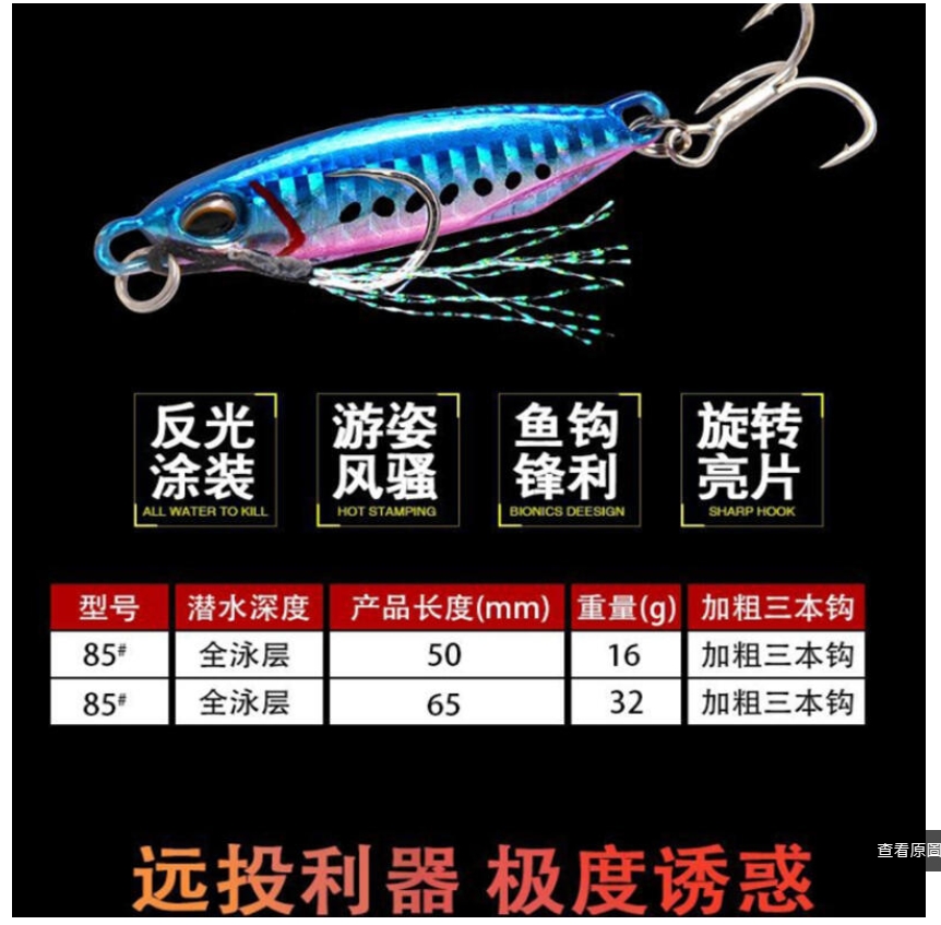 ~子甄彣璟~短版duo鐵板 全泳層 仿生餌 路亞餌 假餌 沉鉛筆 誘餌 擬餌 遠拋頭 鐵板 鐳射反光 假魚 小魚 釣魚