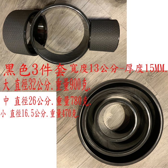 ~子甄彣璟~瑜珈圈3件套-高強抗壓 PC合金內圈 瑜珈輪 達摩輪 後彎神器 普拉提圈 瑜伽輪 放鬆 平衡 紓壓 健身器材