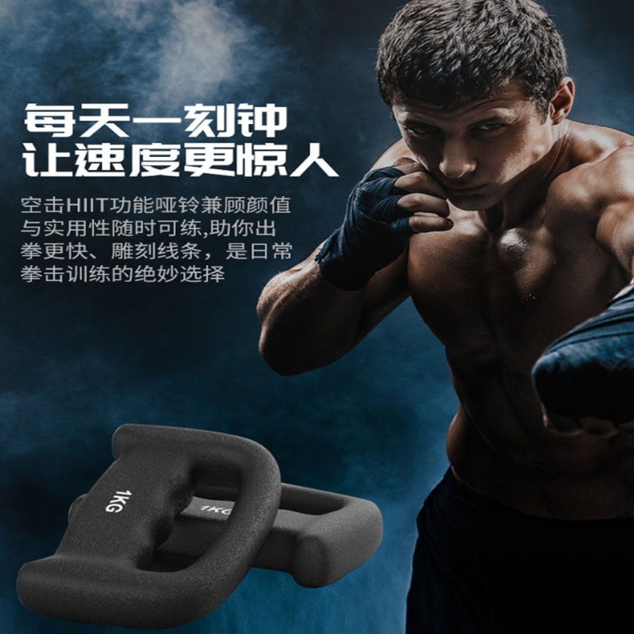 ~子甄彣璟~拳擊啞鈴 揮拳訓練 刺拳 速度 空擊訓練 負重啞鈴 跑步小啞鈴 拳擊 阻力出拳 空擊啞鈴 重訓 