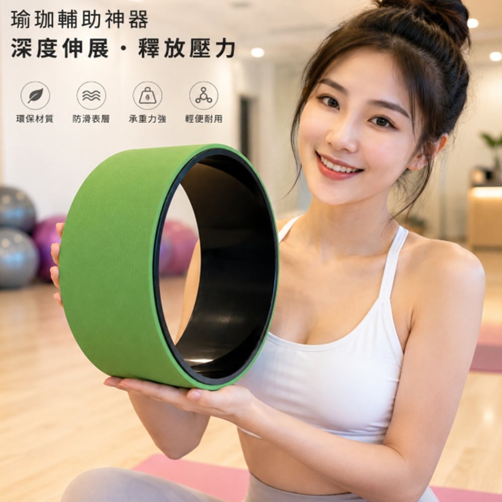 ~子甄彣璟~耐壓款-高強抗壓 PC合金內圈 瑜珈輪 達摩輪 後彎神器 瑜珈圈 普拉提圈 瑜伽輪 放鬆 平衡 紓壓健身器材