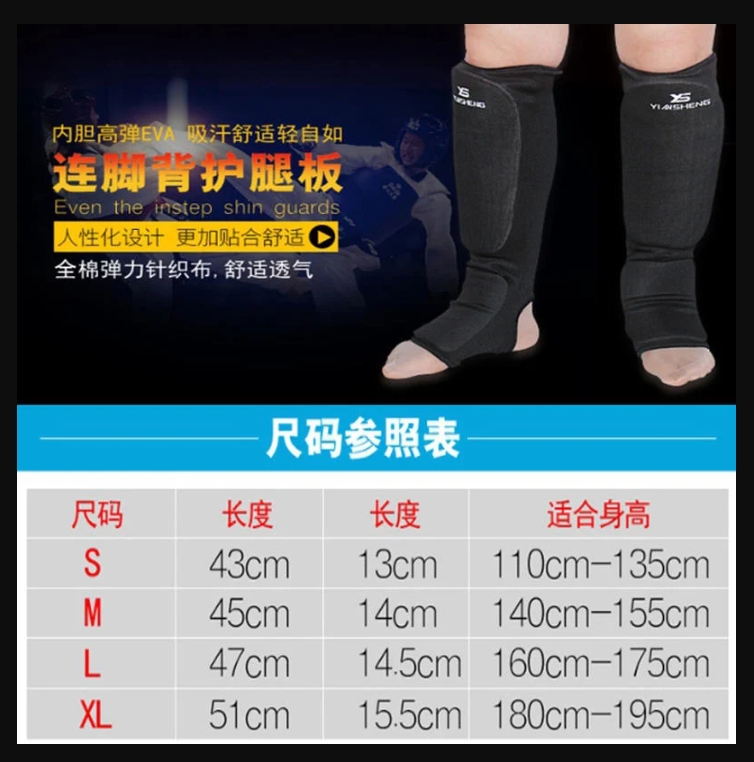 ~子甄彣璟~連腳背 護腿板 空手道 跆拳道 拳擊 散打 搏擊 護脛 護腳背 護腿 一體成型護腳 武術運動護具 側踢