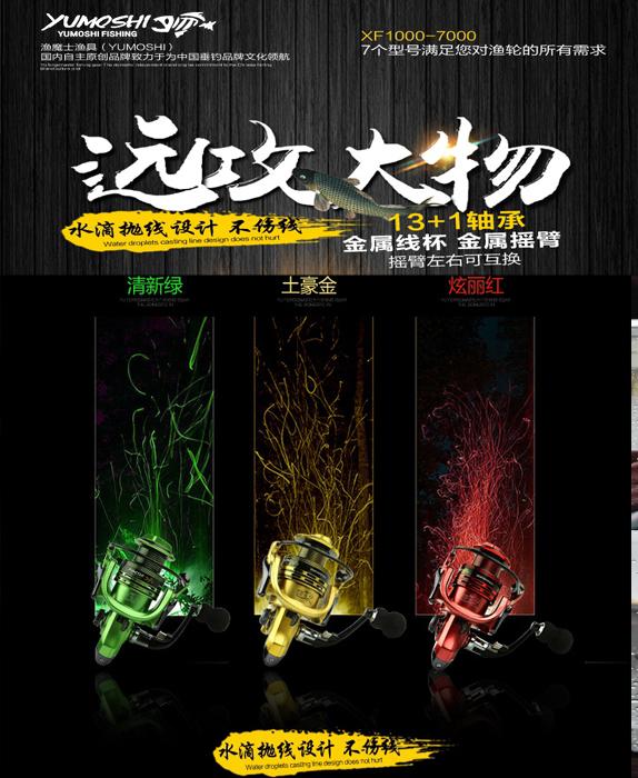 ~子甄彣璟~漁魔士XF系列-14軸無間隙金屬頭漁線輪 紡車輪 磯釣輪 捲線器 魚輪 甩竿 海釣 釣魚 高硬度齒盤