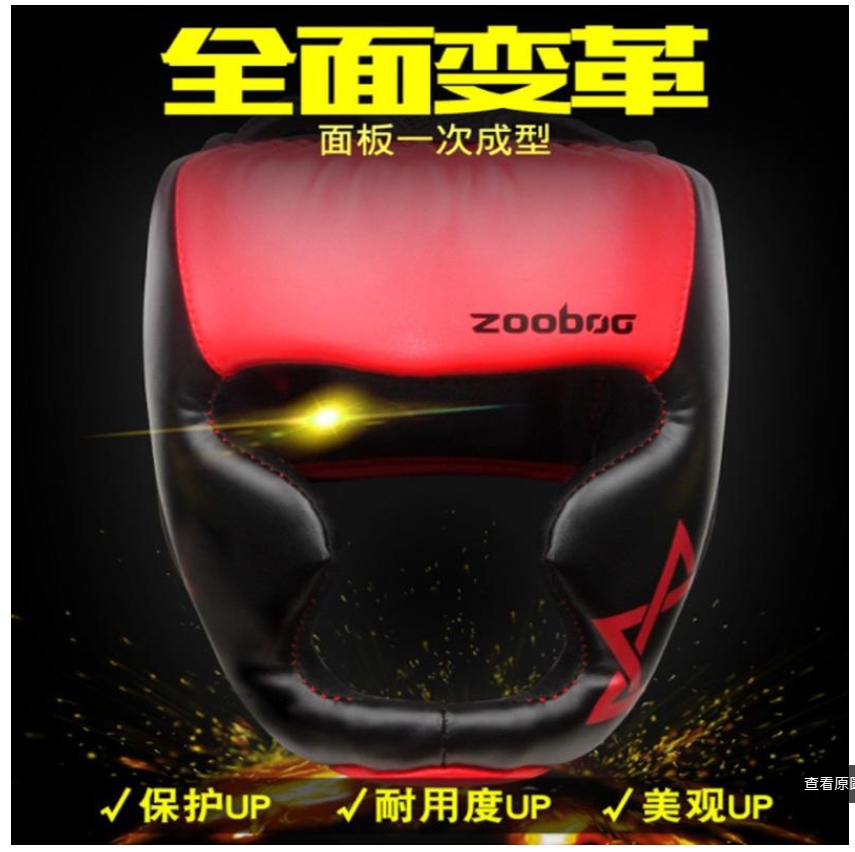 ~子甄彣璟~專業拳擊護頭 成人兒童跆拳道 頭套 頭盔 空手道護頭 拳擊頭套 散打 訓練帽 練習護具 運動頭套 搏擊 搏鬥