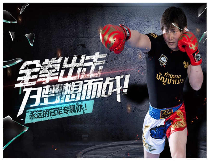 ~子甄彣璟~拳擊褲 跆拳褲 泰拳褲 踢拳褲 散打褲 格鬥褲 搏擊褲 透氣排汗 短褲 運動褲 武術褲 訓練褲 拼接透氣褲