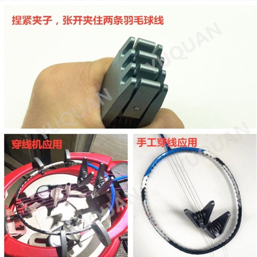~子甄彣璟~拉線四齒飛夾 羽毛球拍 手工 穿線拉線機 固定夾子 羽毛球 纏線機器配件 飛夾 固定夾