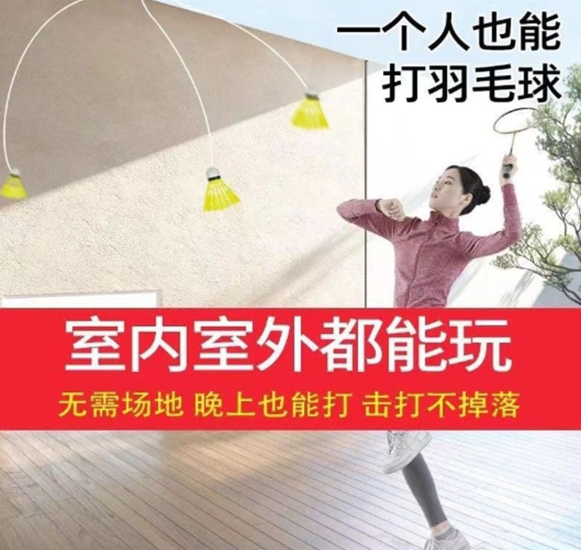~子甄彣璟~自動回彈 羽毛球 單人訓練器 練習神器 羽毛球訓練器 夜光球 夜日兩用 室內運動 羽毛球陪練器