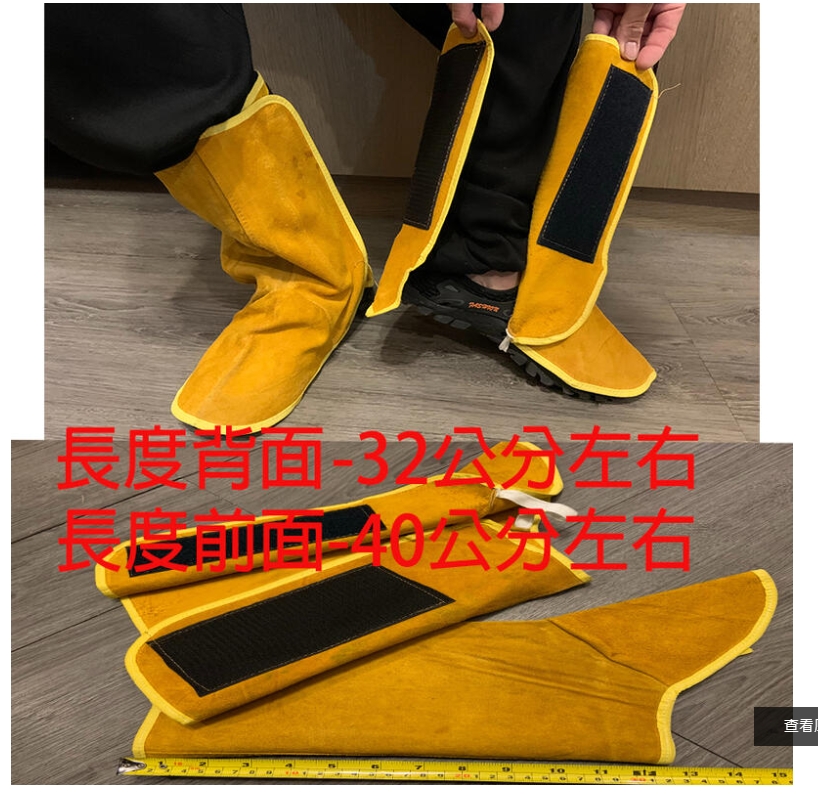 ~子甄彣璟~牛皮電焊腳套 魔術貼護腳 魔鬼氈大護腳 氬焊 CO2 切割機 防燙 耐磨 防火花 燒焊 電銲 焊工護腳