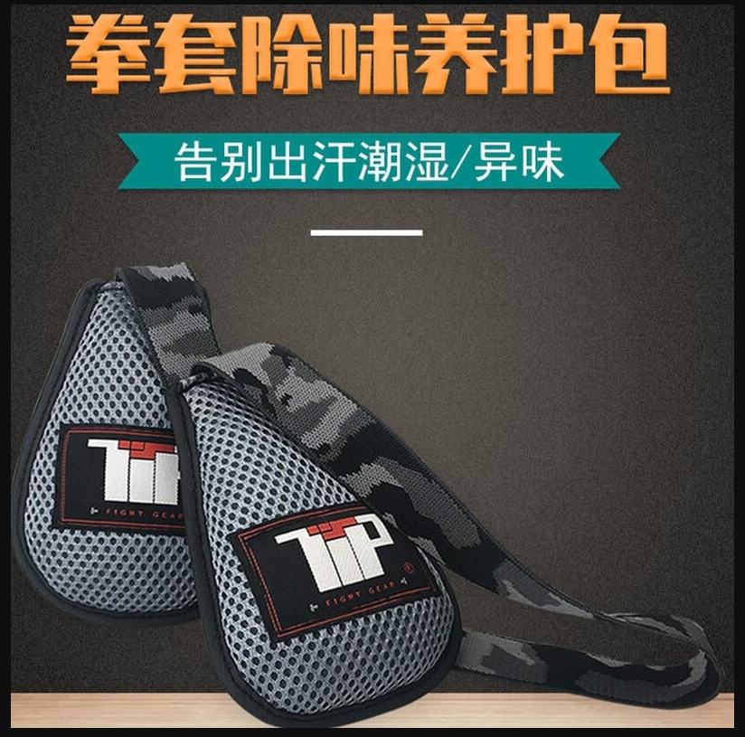 ~子甄彣璟~TTP 除臭包 拳擊手套 除臭 吸濕 去異味 保養 清潔 拳套 拳擊 手套 活性炭 去臭味 