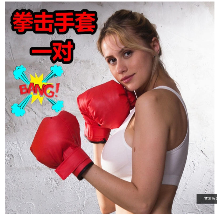 ~子甄彣璟~1雙價格-拳套 成人拳擊 兒童拳擊 親子拳擊手套 拳擊練習 搏擊 散打 泰拳 格鬥 運動健身 打沙袋