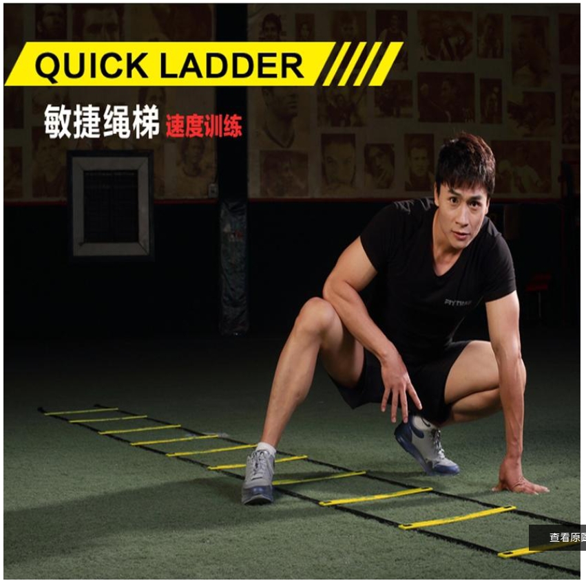 ~子甄彣璟~6.5米12節賣場-敏捷梯 足球訓練 跳格梯 速度梯 能量梯 拳擊步伐訓練梯 軟梯 繩梯 協調性訓練