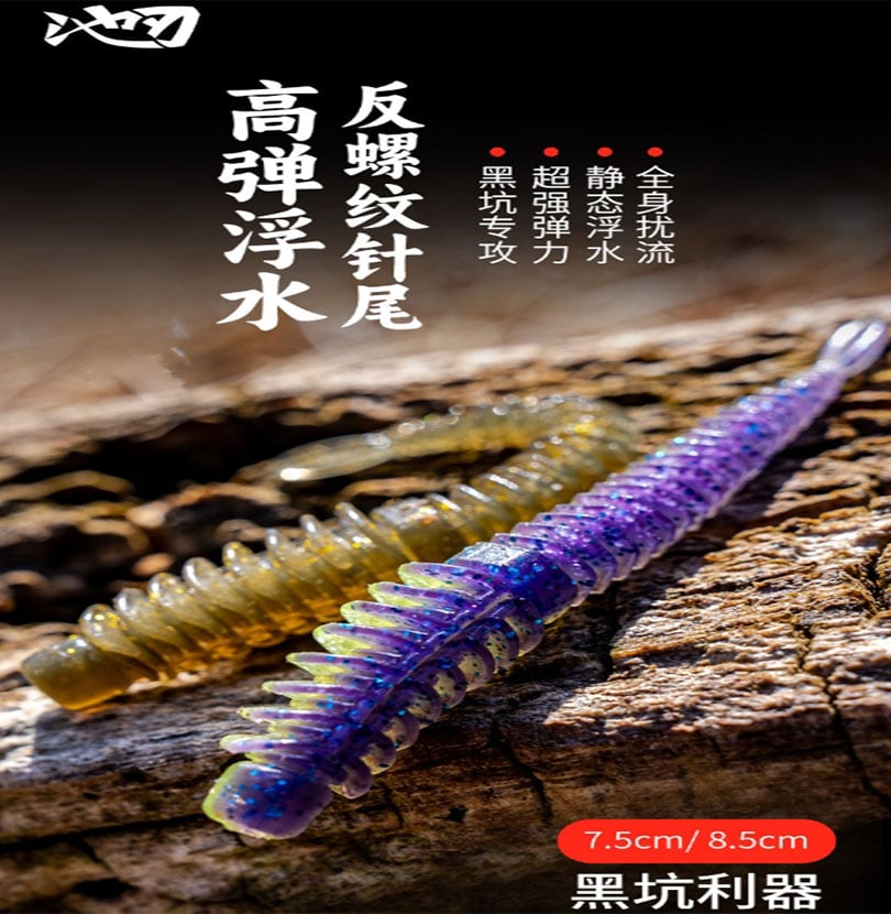~子甄彣璟~反螺紋軟蟲 10只裝 浮水 針尾 針尾軟蟲 路亞軟餌 仿生軟餌 腥味 針尾蟲 軟蟲 軟餌