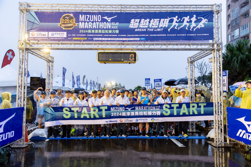 2024 MIZUNO Marathon Relay