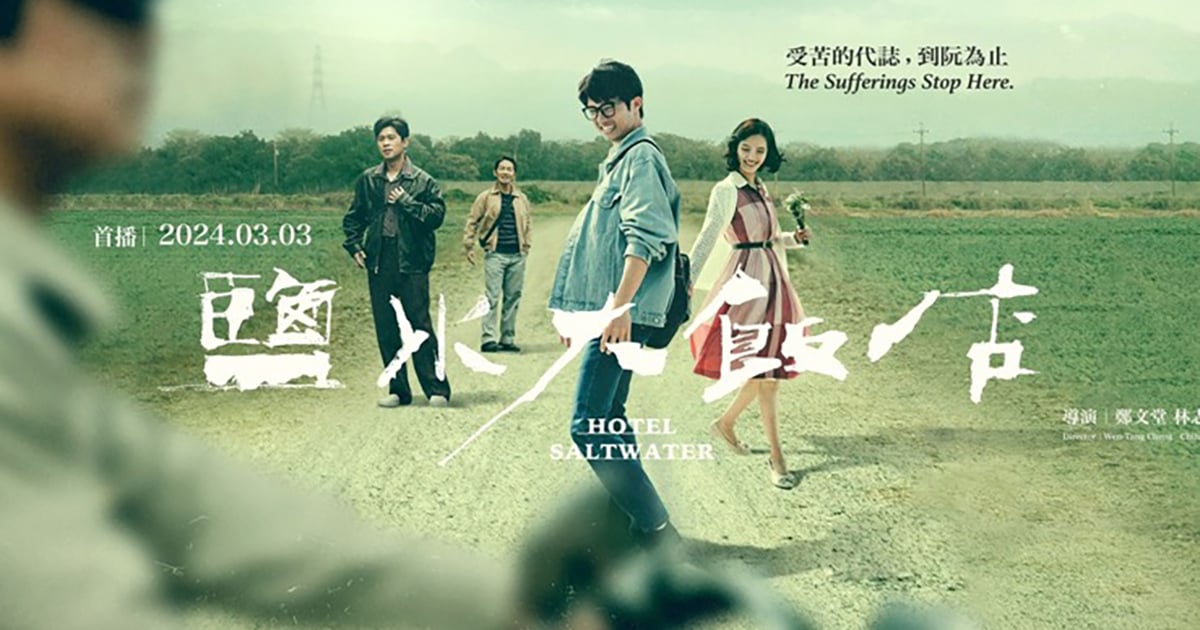 Cheng Kuang Collaborates with Hotel Saltwater to Revisit Revolutionary Youth