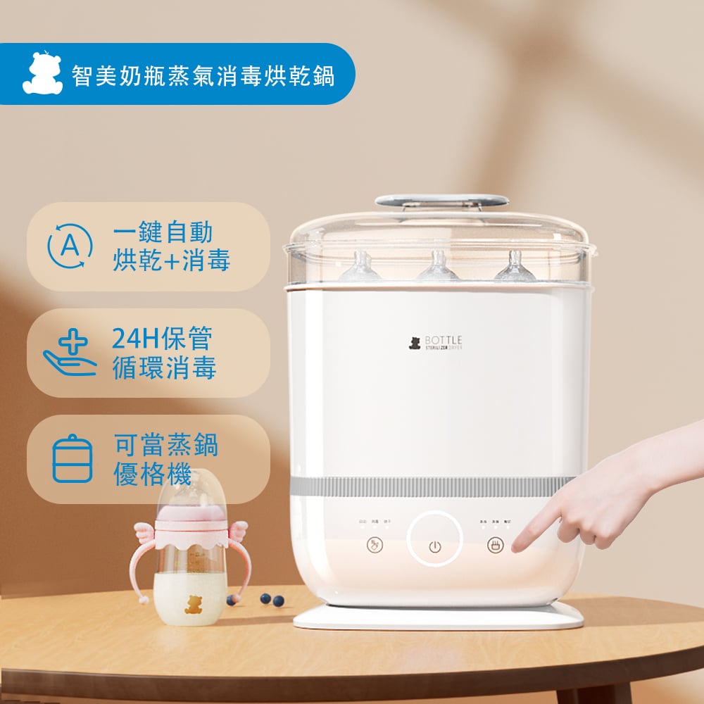 智美多功能消毒烘乾鍋 HL-0870 說明書