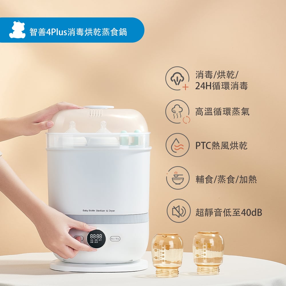 智善4plus消毒烘乾蒸食鍋 HL-2016 說明書