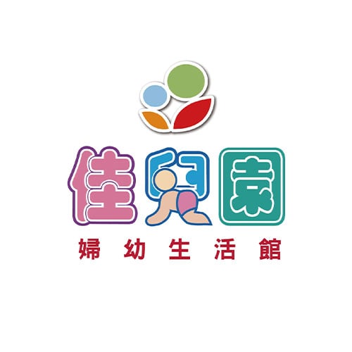 佳兒園婦幼生活館-高雄