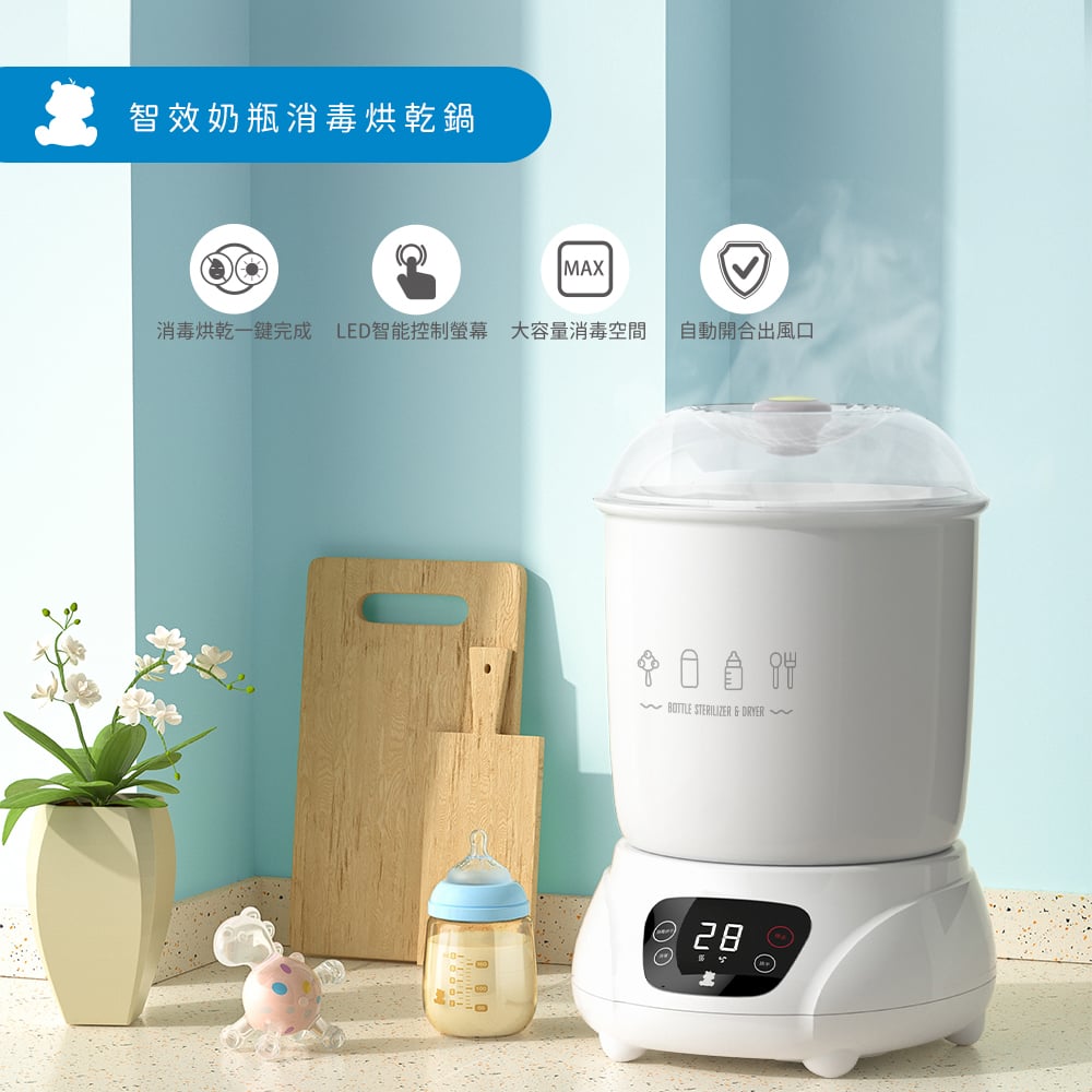 智效奶瓶消毒烘乾鍋 HL-0681II 說明書