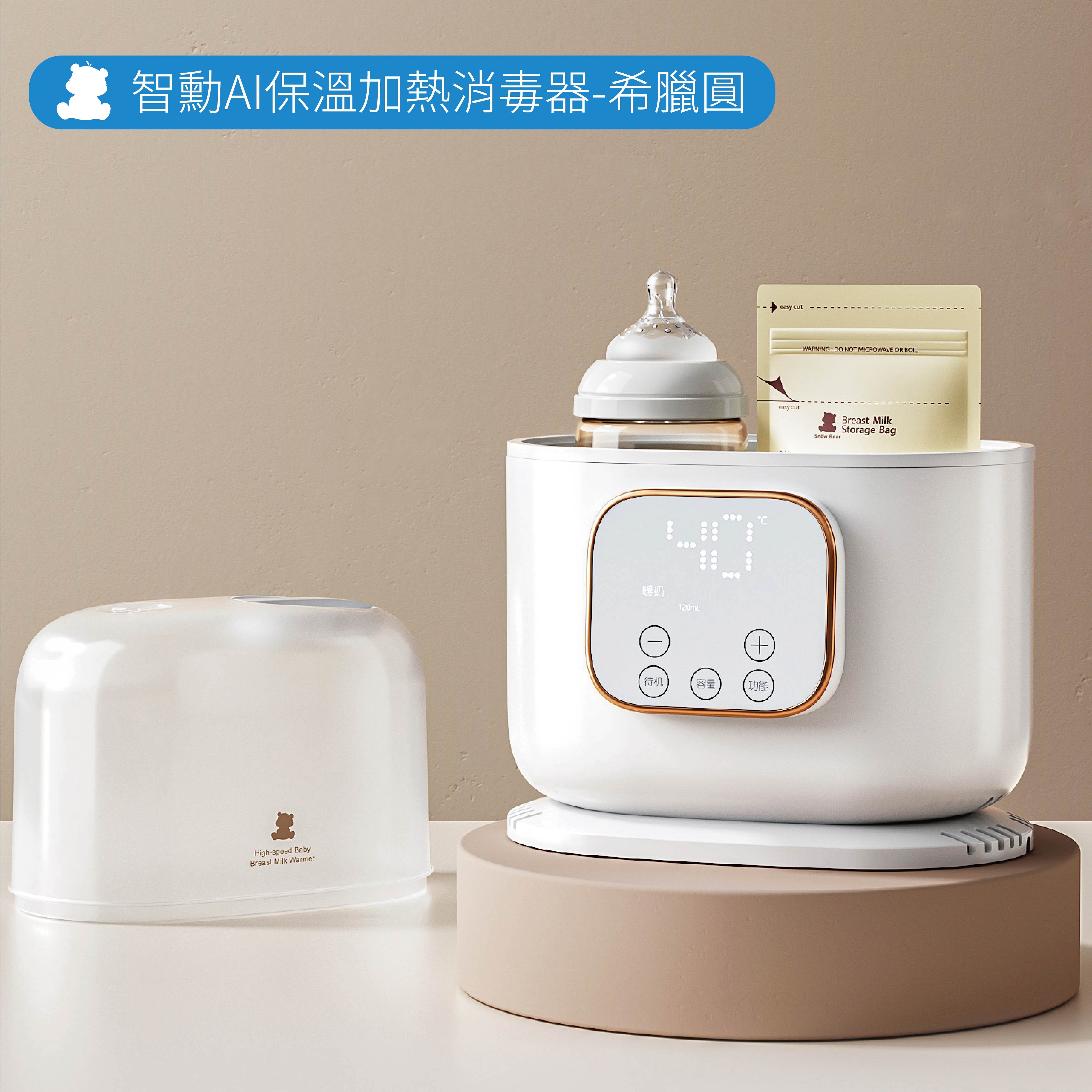 智勳AI保溫加熱消毒器-希臘圓 HL-5051 說明書