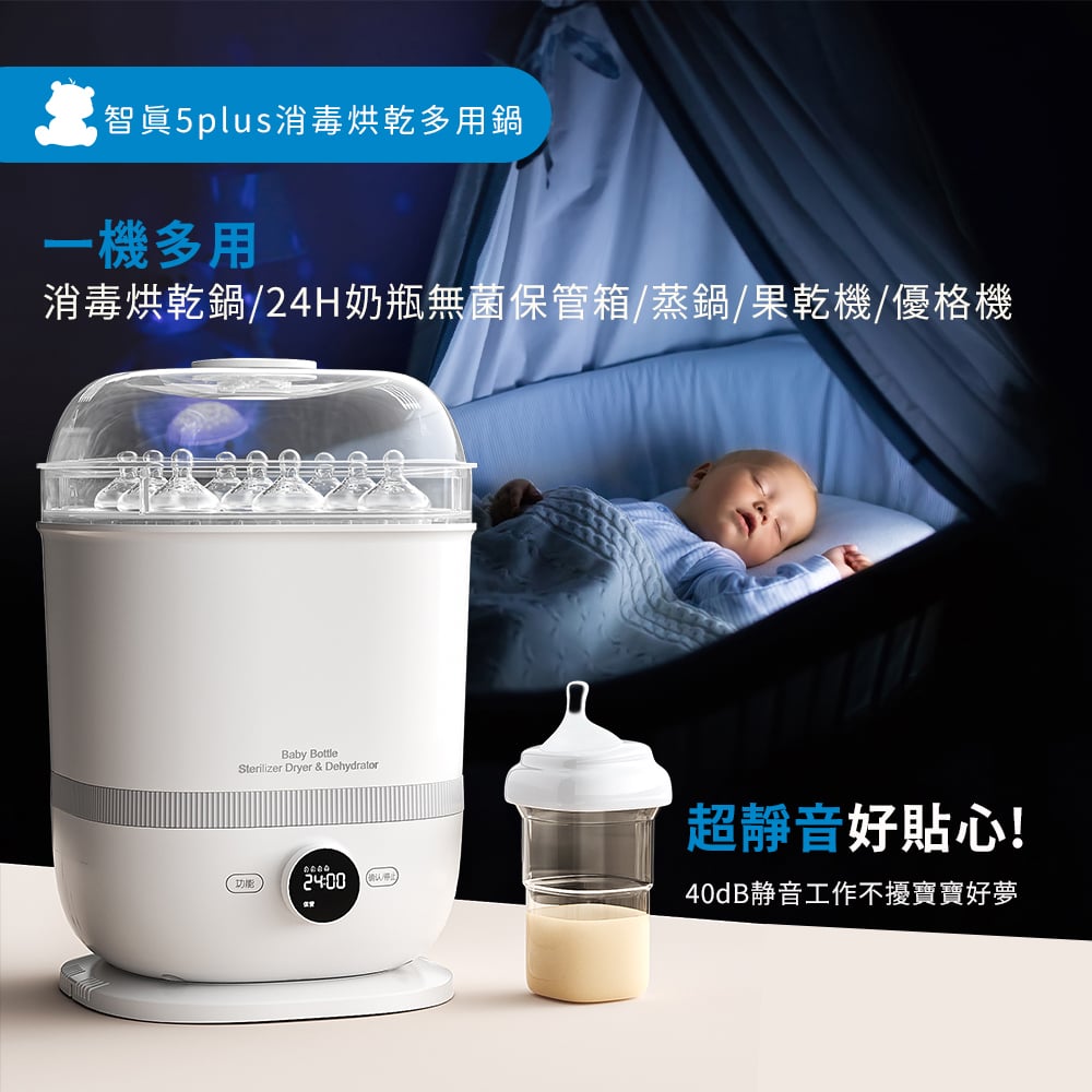 智真5plus消毒烘乾多用鍋 HL-0989 說明書