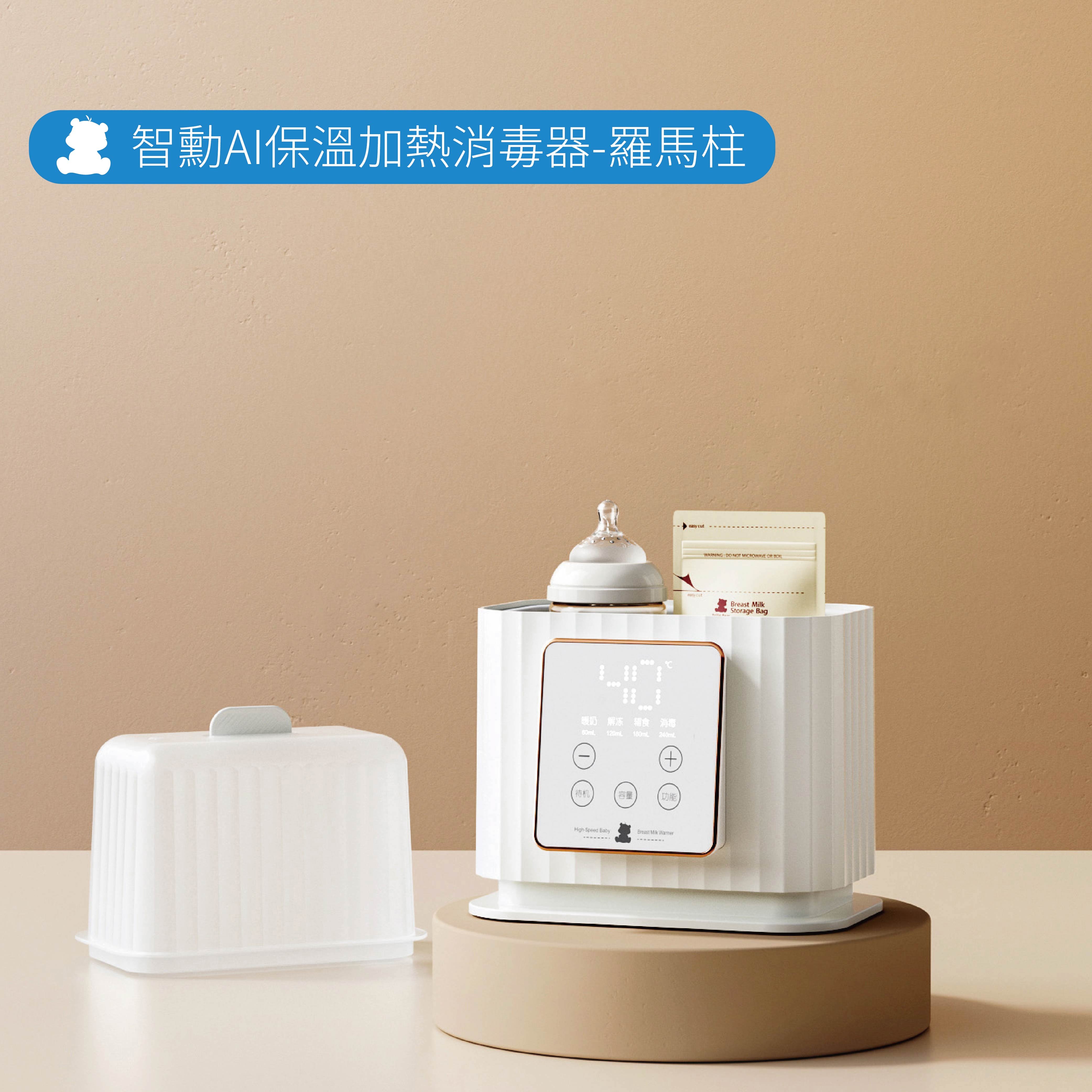 智勳AI保溫加熱消毒器-羅馬柱 HL-5052 說明書