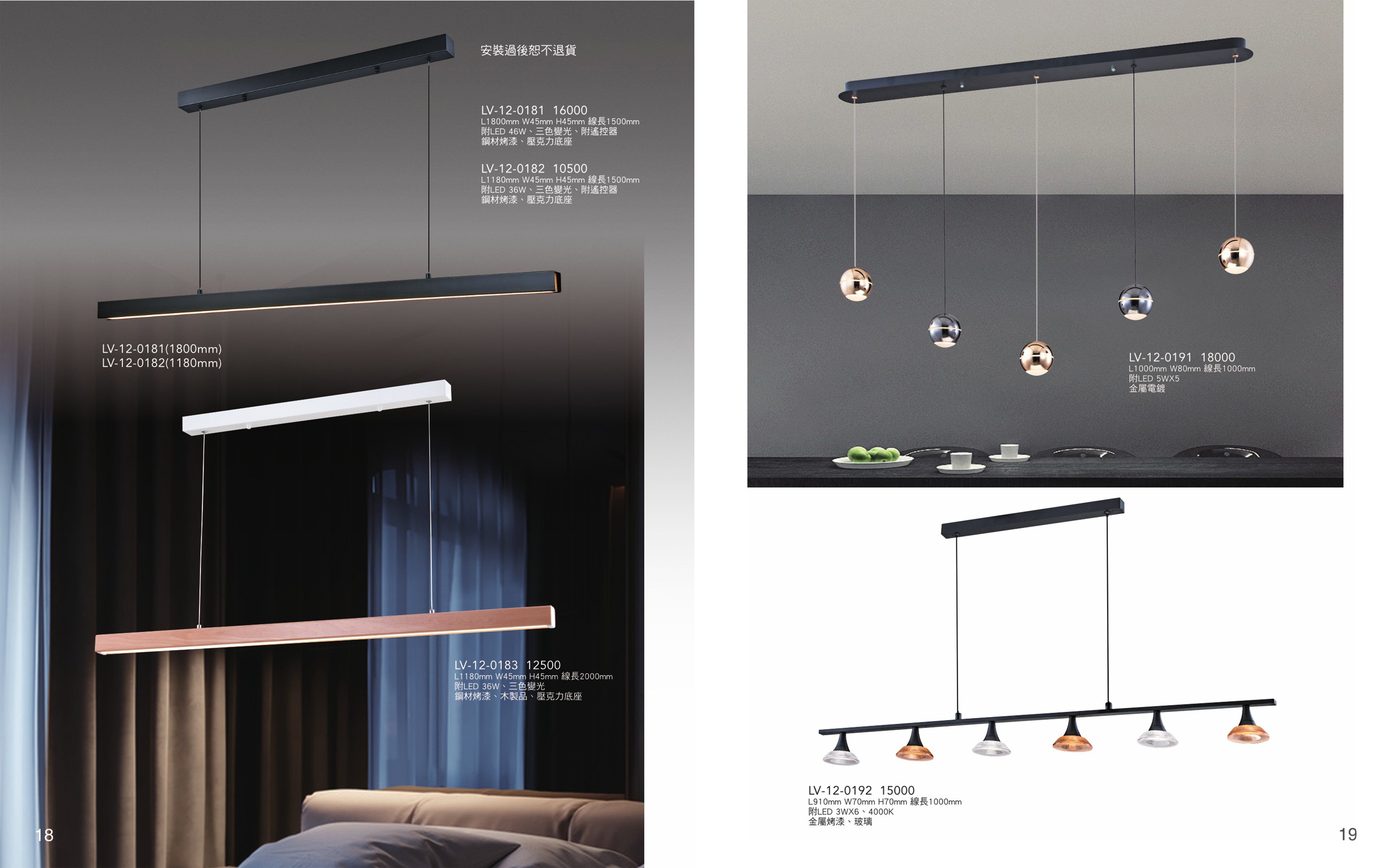 LED餐吊燈系列 LV18
