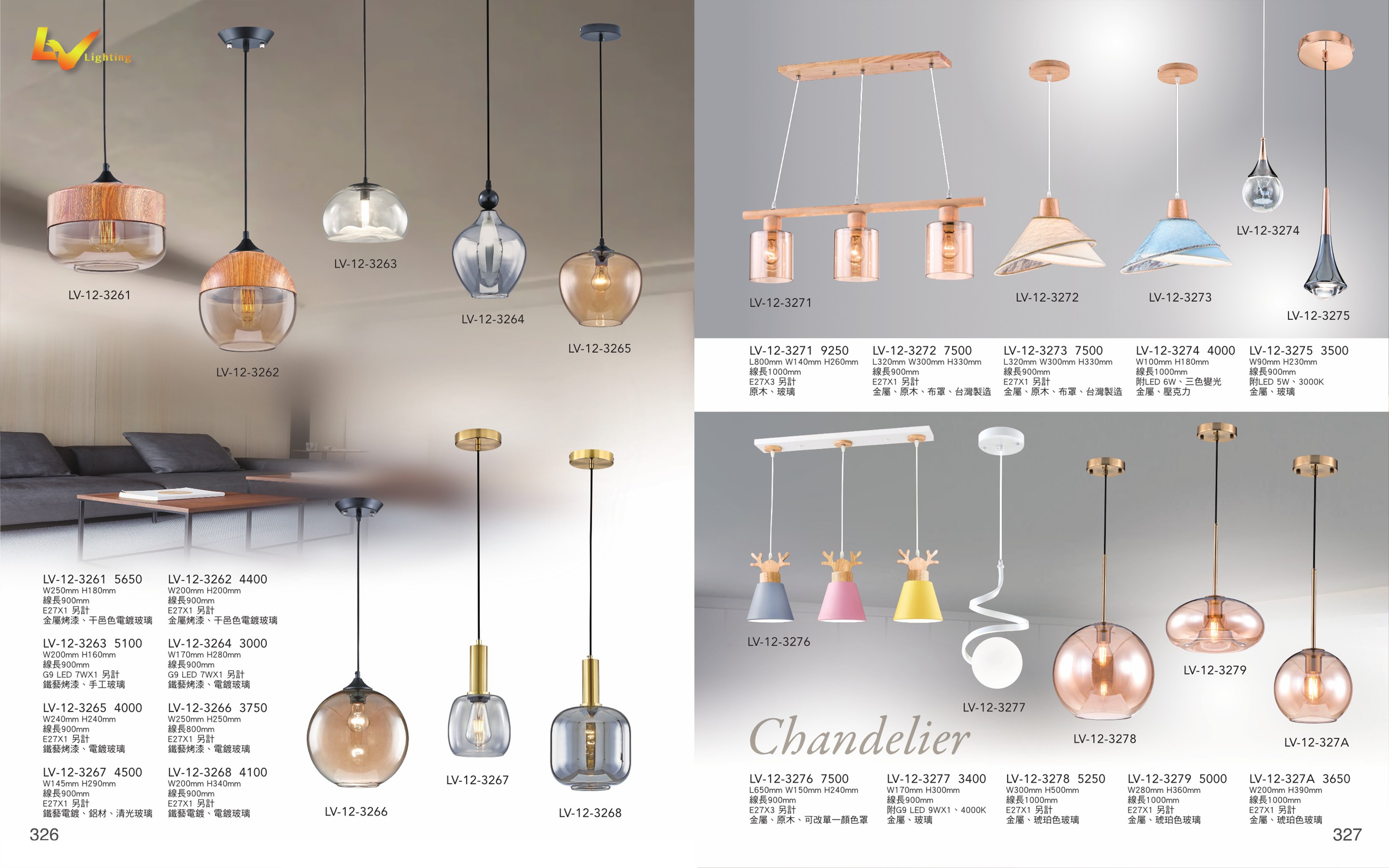 餐吊燈系列 LV326