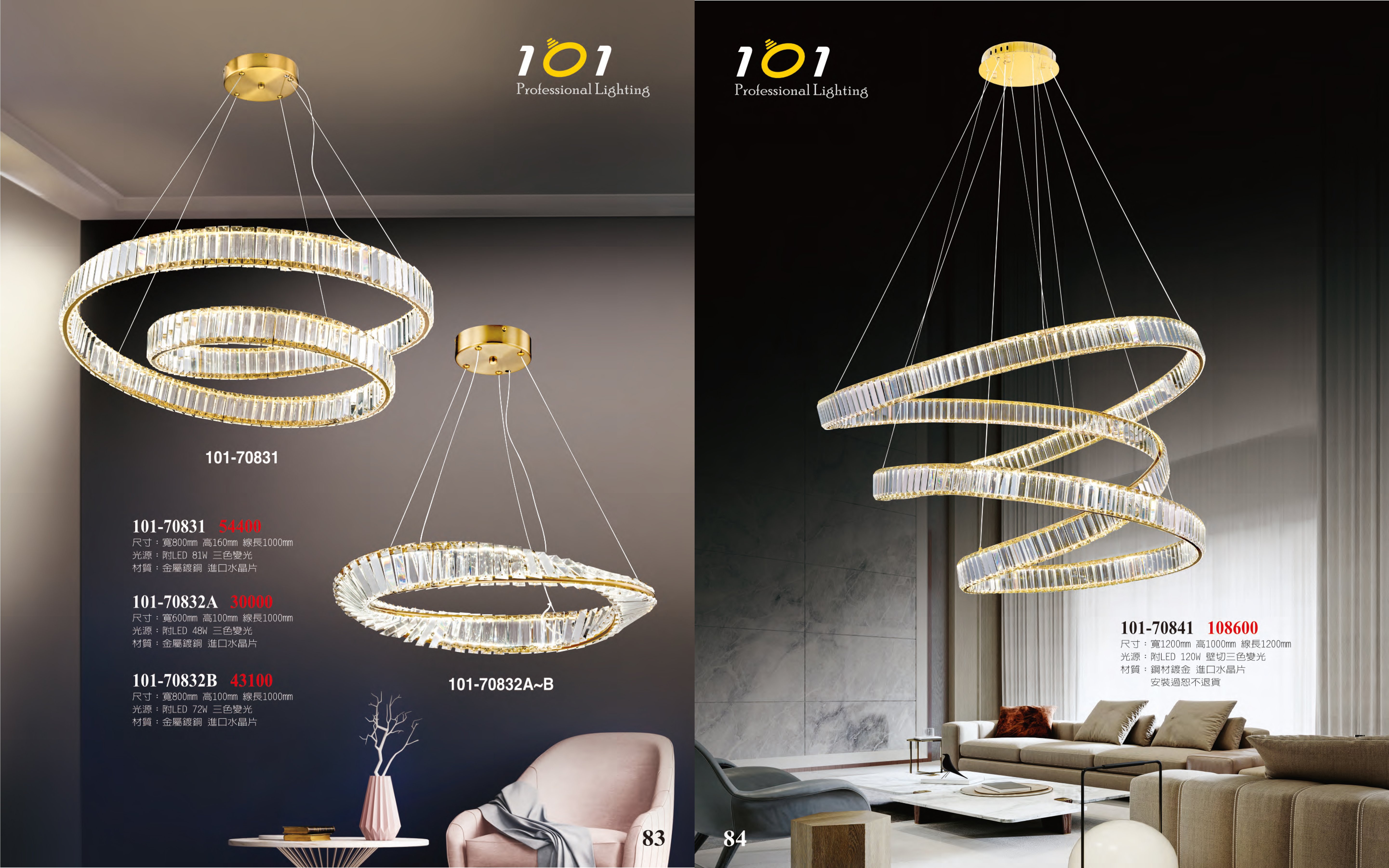 LED水晶吊燈系列 101-083