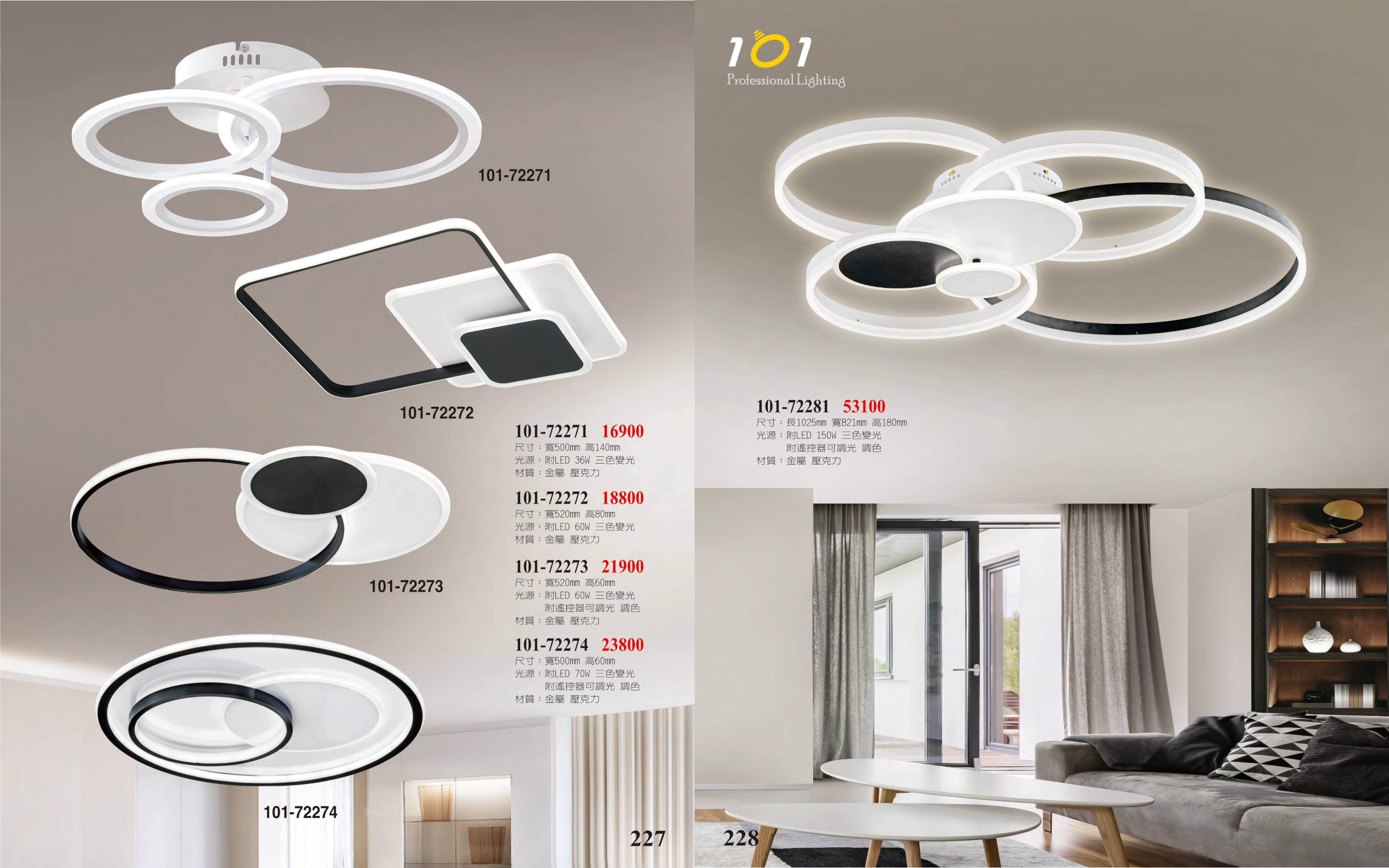 LED吸頂燈系列 101-227